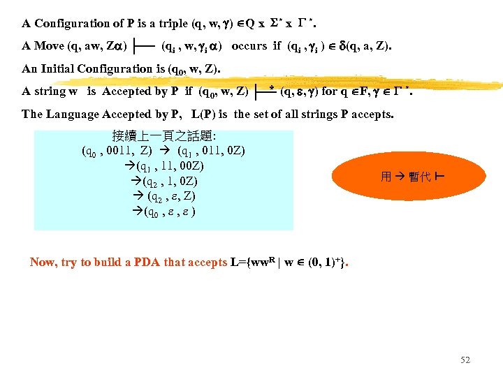 A Configuration of P is a triple (q, w, ) Q x * x