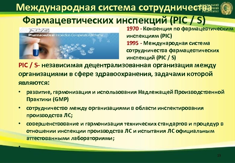 Конвенция гармонизация