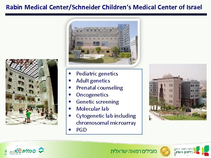 Rabin Medical Center/Schneider Children’s Medical Center of Israel Pediatric genetics Adult genetics Prenatal counseling