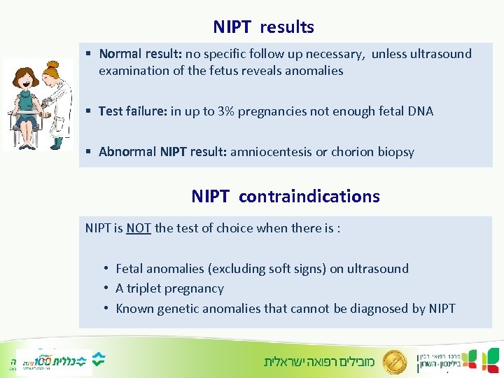 NIPT results § Normal result: no specific follow up necessary, unless ultrasound examination of