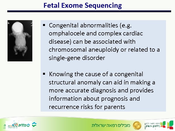 Fetal Exome Sequencing § Congenital abnormalities (e. g. omphalocele and complex cardiac disease) can