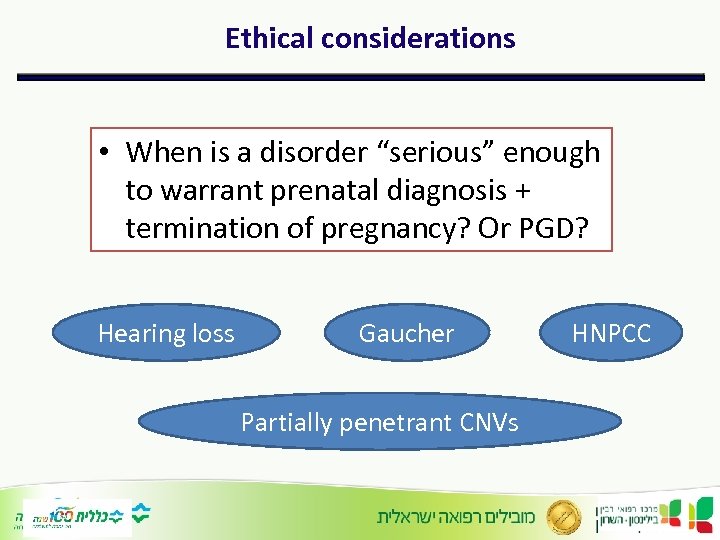 Ethical considerations • When is a disorder “serious” enough to warrant prenatal diagnosis +