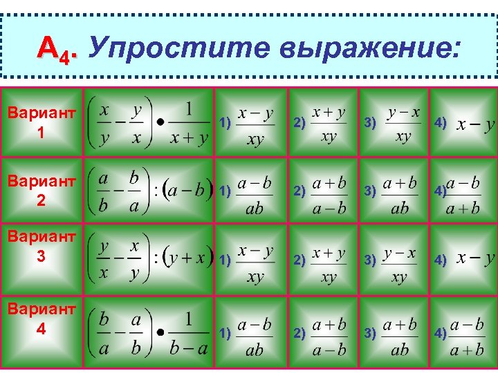 Упростите выражение калькулятор с дробями по фото онлайн