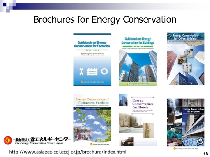 Brochures for Energy Conservation 16 