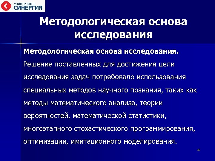 Методологический план это