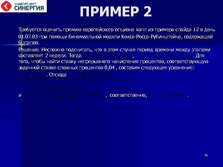 Функция синергия. СИНЕРГИЯ пример. СИНЕРГИЯ это простыми словами примеры. СИНЕРГИЯ В логопедии это. СИНЕРГИЯ определение слова.