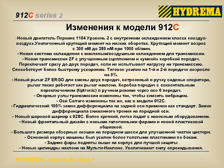 912 C series 2 Изменения к модели 912 C -Новый двигатель Перкинс 1104 Уровень