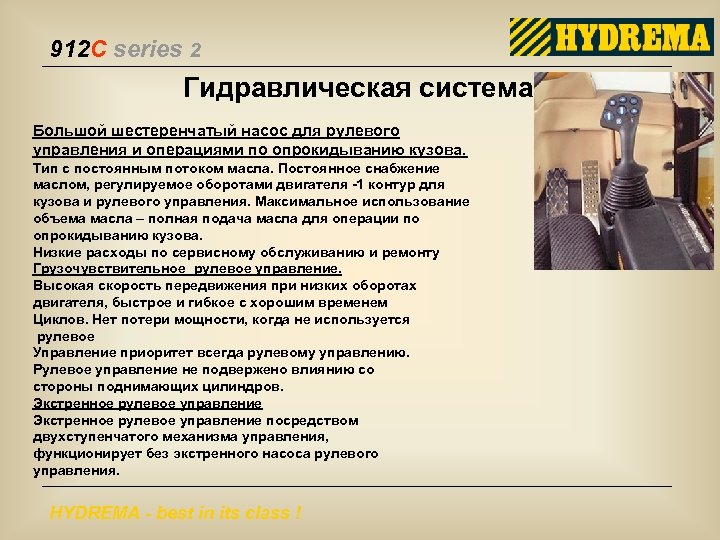 912 C series 2 Гидравлическая система Большой шестеренчатый насос для рулевого управления и операциями