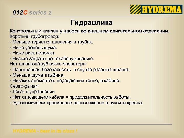 912 C series 2 Гидравлика Контрольный клапан у насоса во внешнем двигательном отделении. Короткий