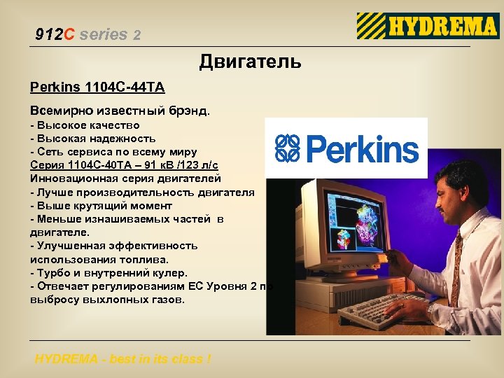 912 C series 2 Двигатель Perkins 1104 C-44 TA Всемирно известный брэнд. - Высокое