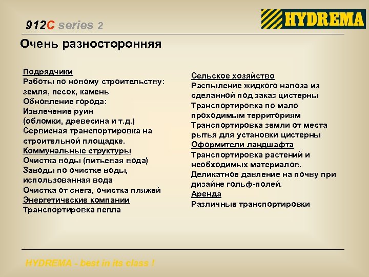 912 C series 2 Очень разносторонняя Подрядчики Работы по новому строительству: земля, песок, камень