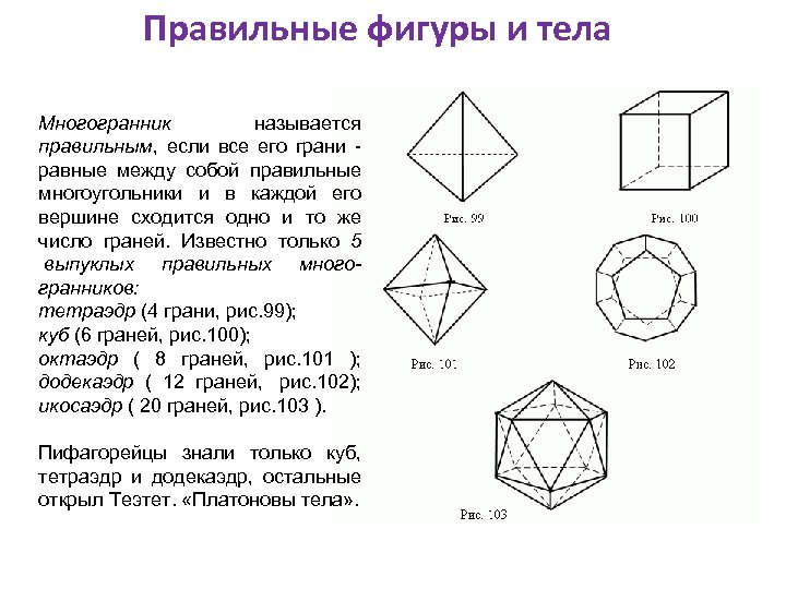 Диагонали октаэдра