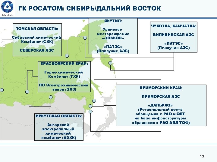 Электростанции на дальнем востоке карта