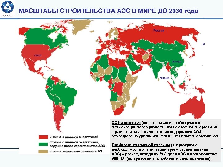 Аэс распространение. Атомные электростанции в мире на карте. Атомные электростанции в мире на карте действующие. Карта АЭС В мире 2020. Ядерные электростанции в мире на карте.