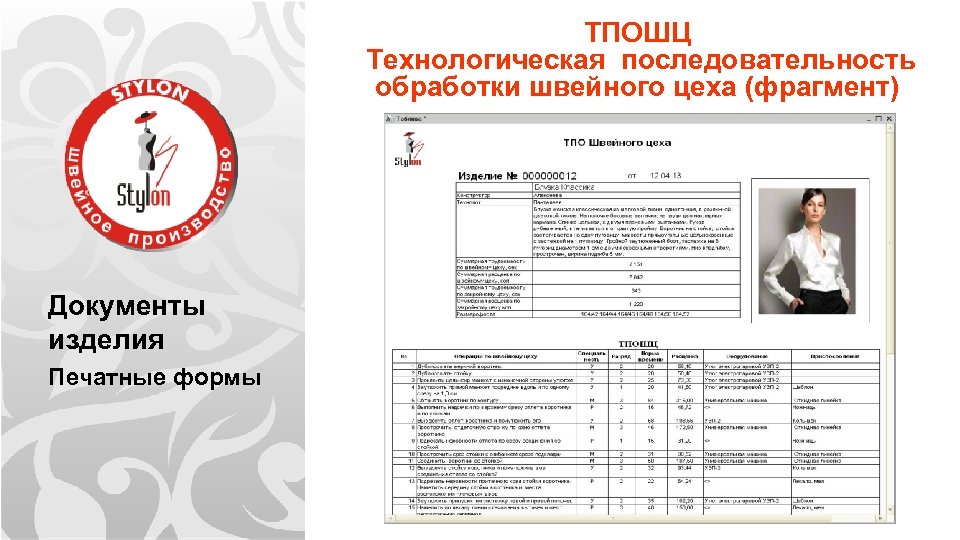 Технологическая справка проекта