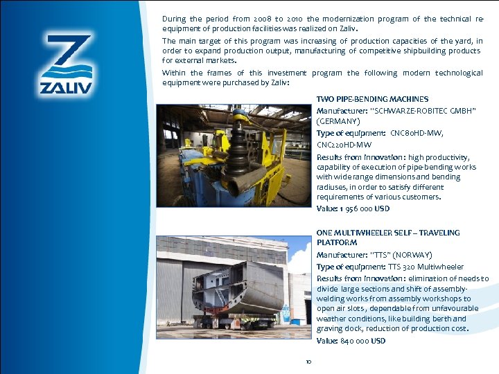 During the period from 2008 to 2010 the modernization program of the technical reequipment