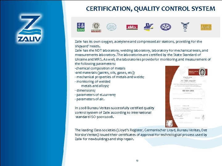CERTIFICATION, QUALITY CONTROL SYSTEM Zaliv has its own oxygen, acetylene and compressed air stations,