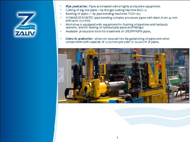  Pipe production. Pipes are treated with a highly productive equipment. Cutting of big