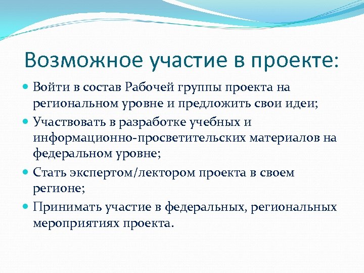 Рабочая группа проекта это