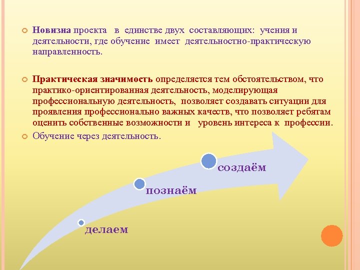 Новизна проекта. Как определить новизну проекта. Подтверждение новизны проекта.