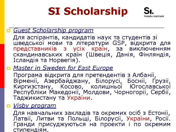 SI Scholarship p Guest Scholarship program Для аспірантів, кандидатів наук та студентів зі шведської