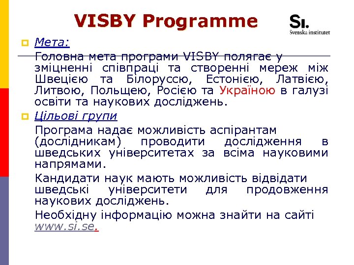VISBY Programme p p Мета: Головна мета програми VISBY полягає у зміцненні співпраці та