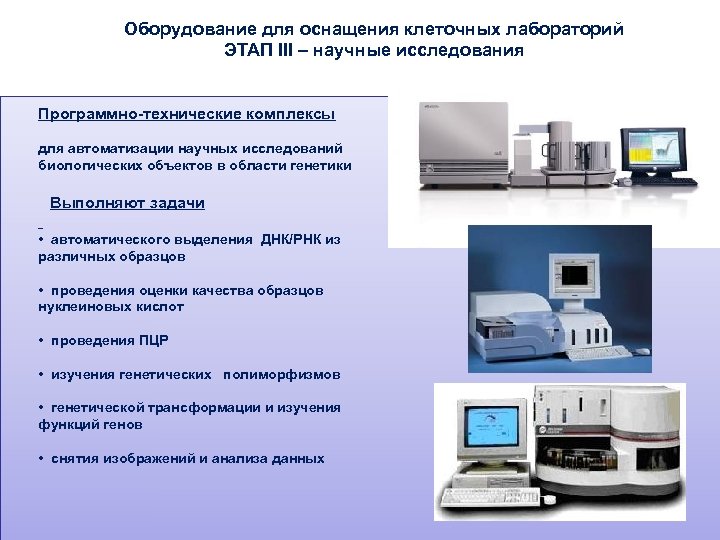 Особенности устройства игр по маркам лабораторных образцов