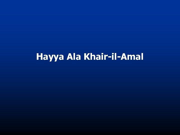 Hayya Ala Khair-il-Amal 