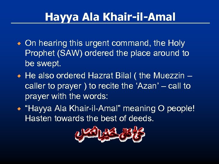 Hayya Ala Khair-il-Amal ® ® ® On hearing this urgent command, the Holy Prophet