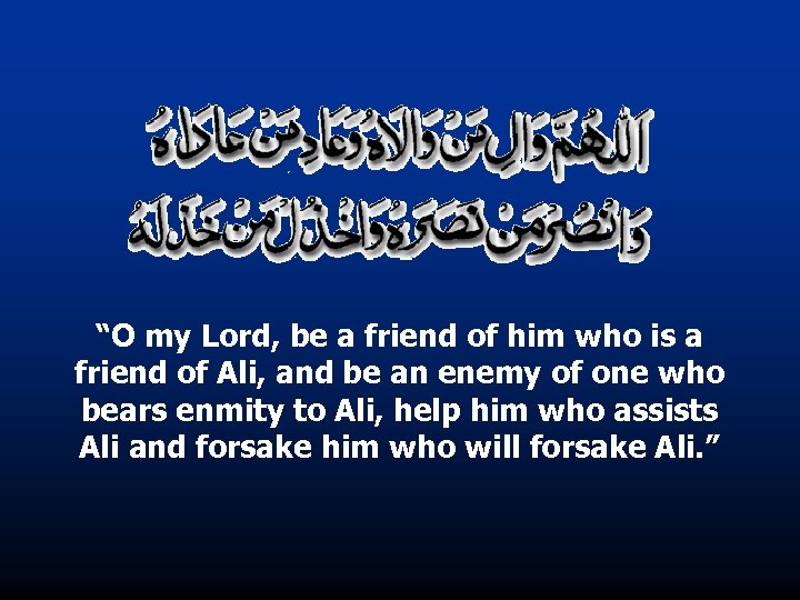 “O my Lord, be a friend of him who is a friend of Ali,