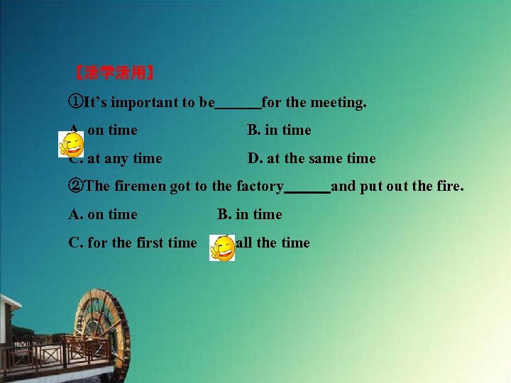 【活学活用】 ①It’s important to be　　　for the meeting. A. on time　　　　　　　B. in time C. at