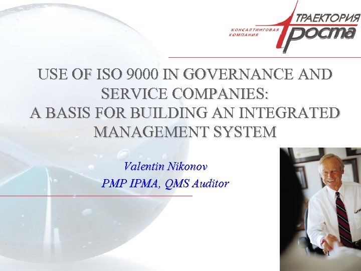 USE OF ISO 9000 IN GOVERNANCE AND SERVICE COMPANIES: A BASIS FOR BUILDING AN