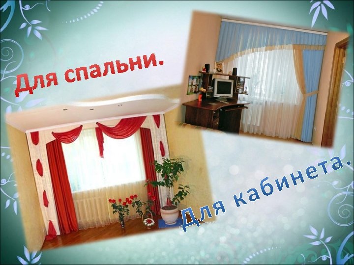 Для ни. аль сп 