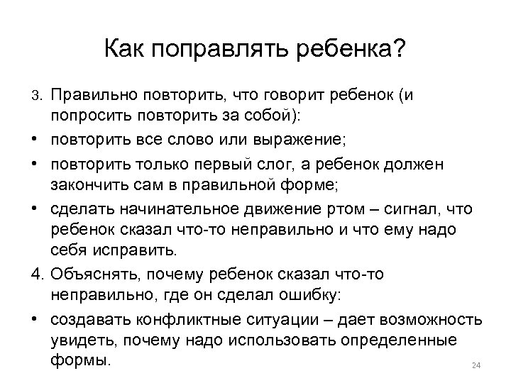 Как правильно повторяю. Как правильно повторим или повторим. Просьба повторить. Повторить песню.. Попросить повторить.