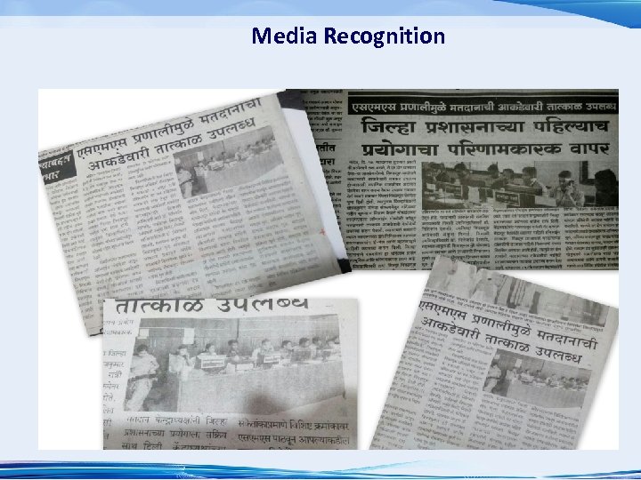Media Recognition 