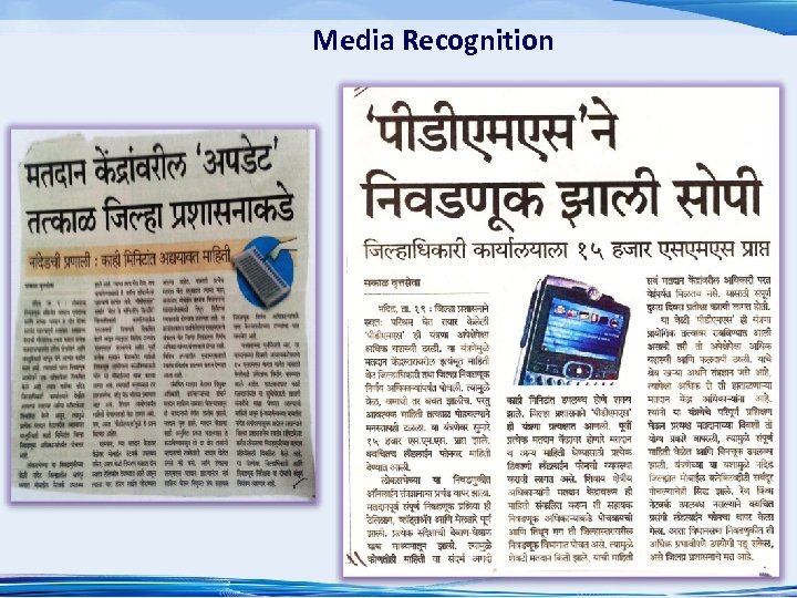 Media Recognition 