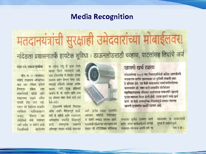 Media Recognition 