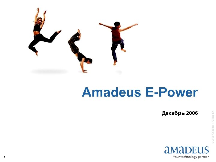 Декабрь 2006 1 © 2006 Amadeus IT Group SA Amadeus E-Power 