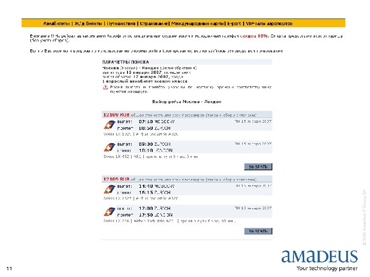 11 © 2006 Amadeus IT Group SA 