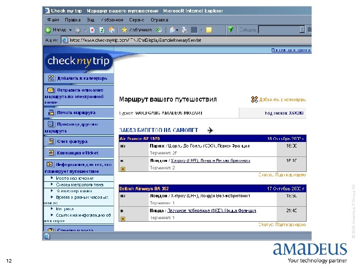 12 © 2006 Amadeus IT Group SA 