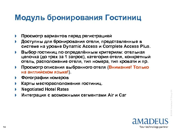 » » » 14 Просмотр вариантов перед регистрацией Доступны для бронирования отели, представленные в