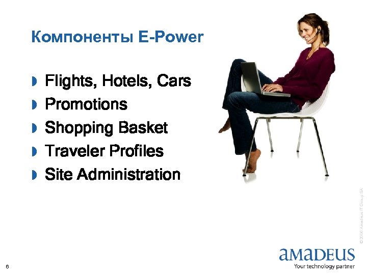 Компоненты E-Power » » © 2006 Amadeus IT Group SA » Flights, Hotels, Cars