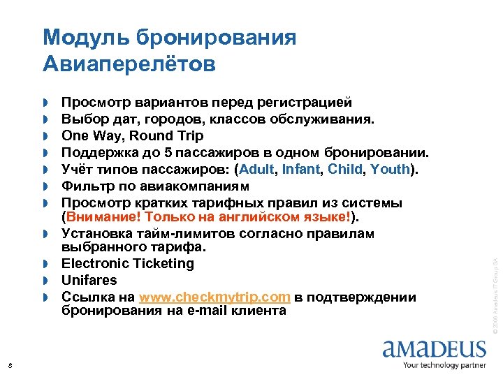 » » » 8 Просмотр вариантов перед регистрацией Выбор дат, городов, классов обслуживания. One