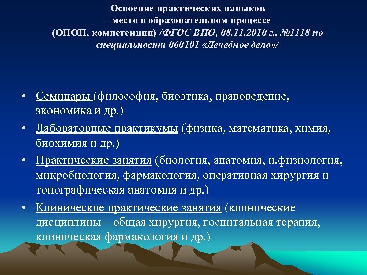 Умения студентов. Биоэтика это в философии. Практические навыки. Освоение практических навыков. Фармакология практические занятия.