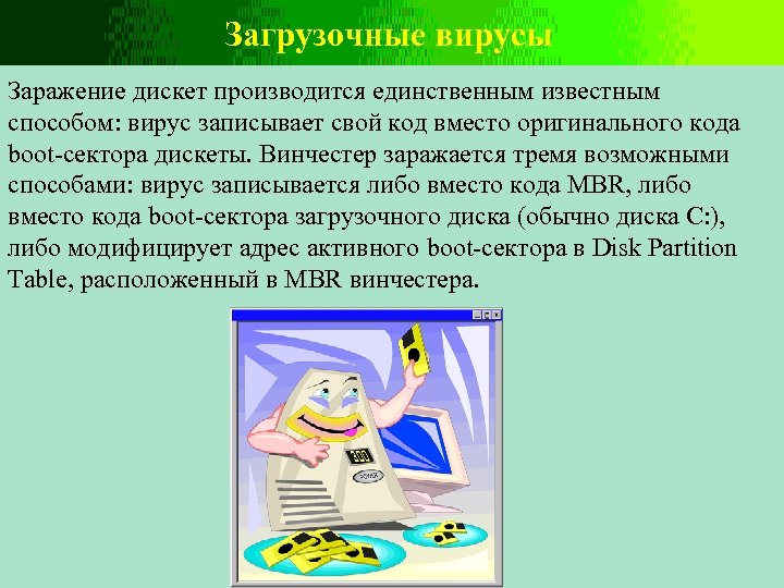 Стелс вирусы могут временно подставить вместо себя неповрежденный код программы