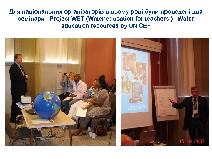 Для національних організаторів в цьому році були проведені два семінари - Project WET (Water