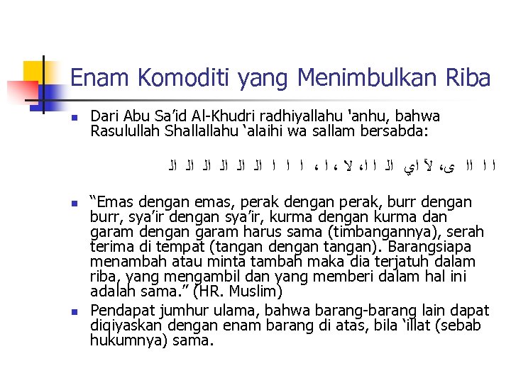 Enam Komoditi yang Menimbulkan Riba n Dari Abu Sa’id Al-Khudri radhiyallahu 'anhu, bahwa Rasulullah