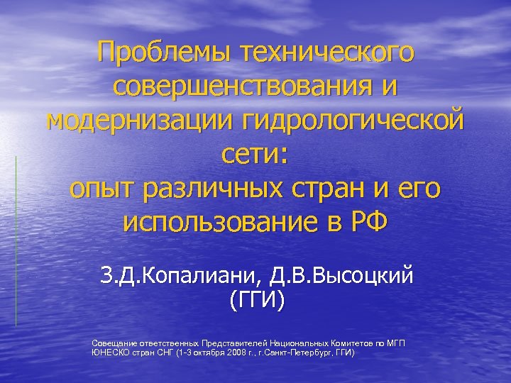 Дирекция по сопровождению промышленных проектов