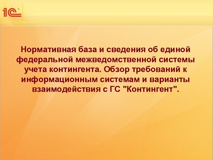 Одиннадцатая международная научно-практическая конференция НОВЫЕ ИНФОРМАЦИОННЫЕ ТЕХНОЛОГИИ В ОБРАЗОВАНИИ Нормативная база и сведения об