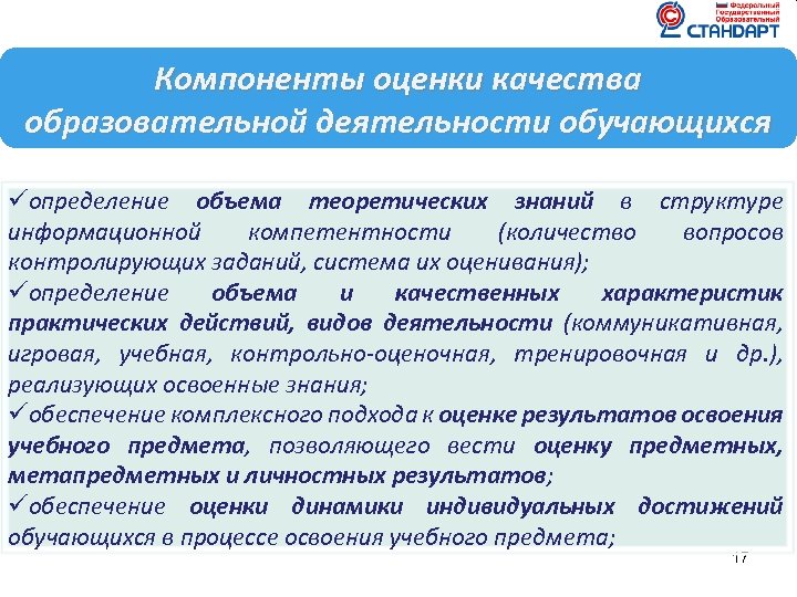 Компоненты деятельности